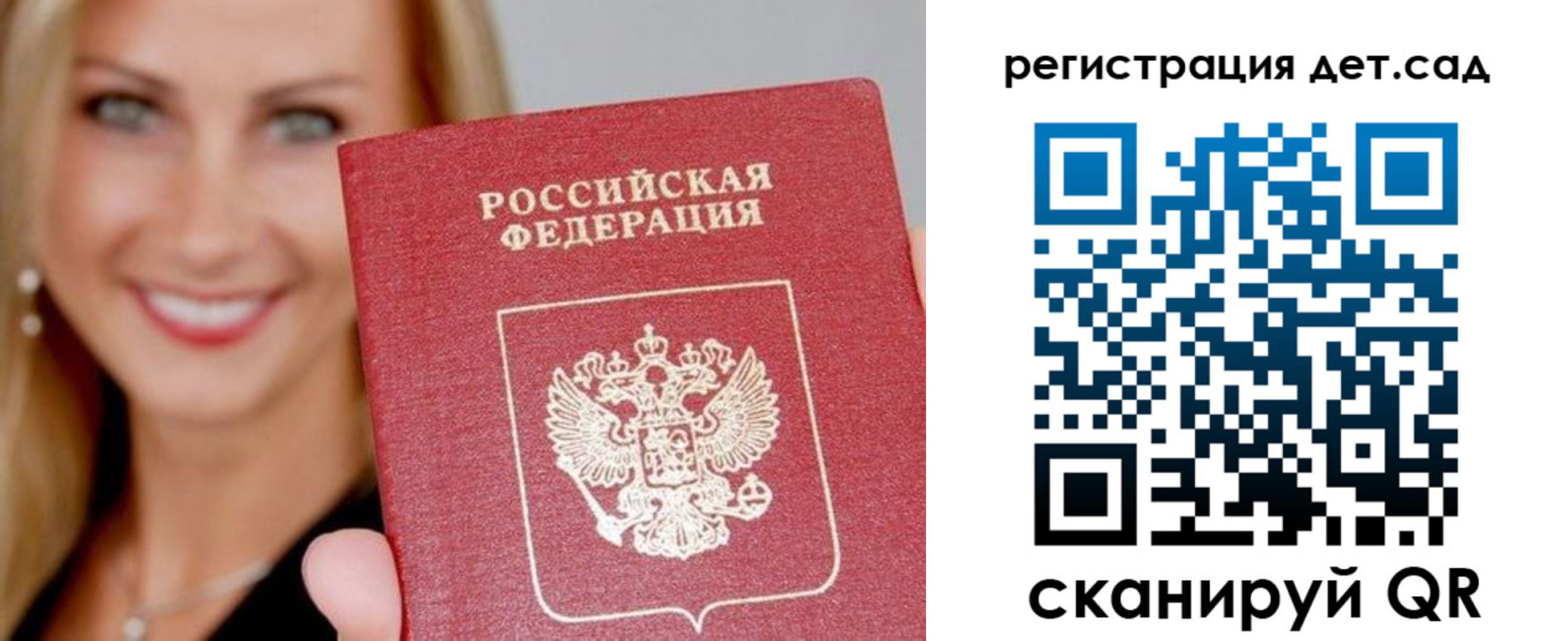 прописка паспорт в Купино